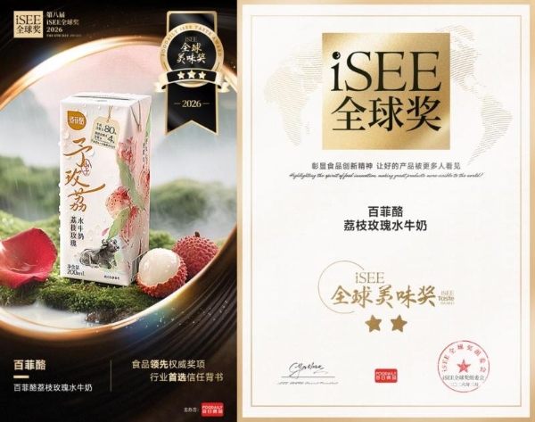 获多家权威媒体点赞！百菲乳业亮相FBIF2026，凭创新实力出圈 