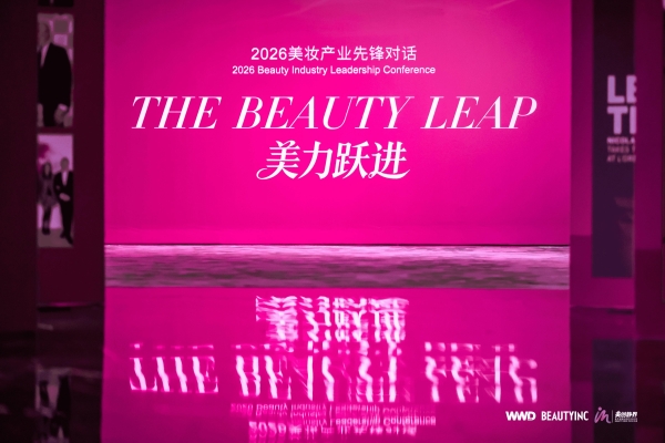 布朗兄弟集团受邀出席“美力跃进·2026美妆产业先锋对话” 共启全球美丽健康产业新格局 