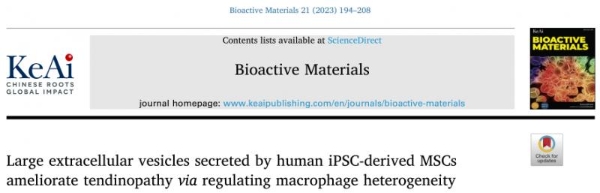 深耕外泌体蛋白质组学分析，中科新生命带来系统性解决新方案 