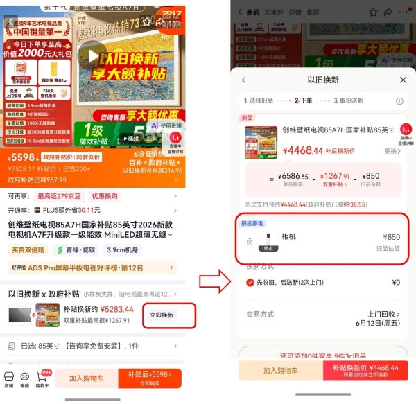 京东家电家居618巅峰狂欢即将开启 美的空调“补上加补”至高优惠1310元 