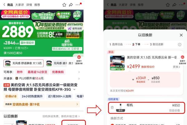 京东家电家居618巅峰狂欢即将开启 美的空调“补上加补”至高优惠1310元 