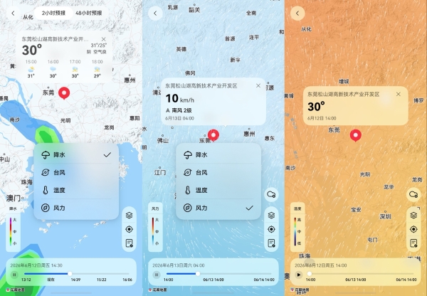 HDC 2026正式开幕，华为天气地图街道级精准查询助力逛展 