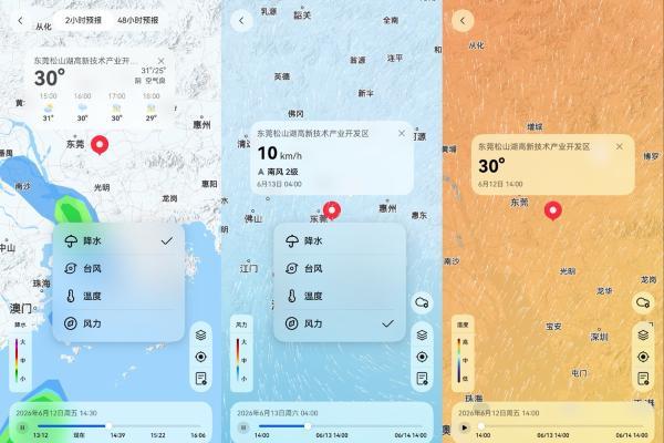 HDC 2026正式开幕，华为天气地图街道级精准查询助力逛展 