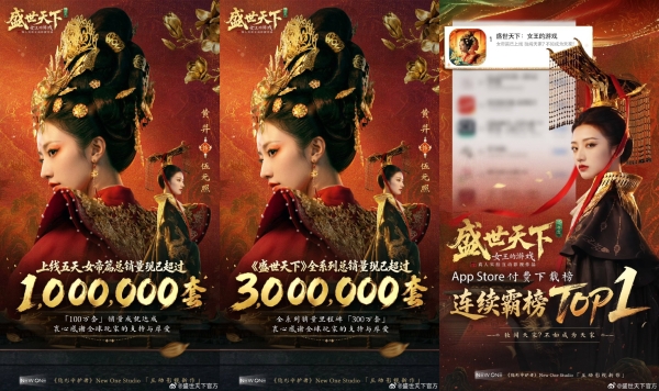 《盛世天下》“女帝登基”刷屏背后：抖音如何让互动影视作品快速破圈 