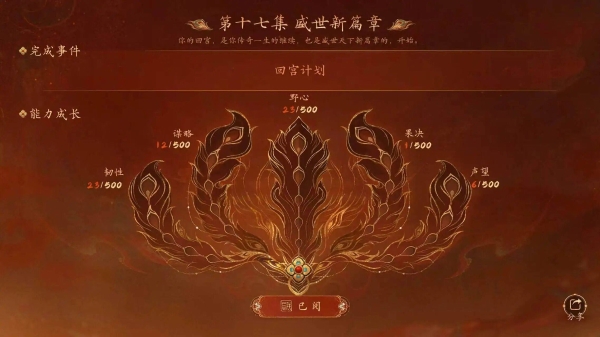 《盛世天下》“女帝登基”刷屏背后：抖音如何让互动影视作品快速破圈 