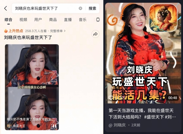 《盛世天下》“女帝登基”刷屏背后：抖音如何让互动影视作品快速破圈 