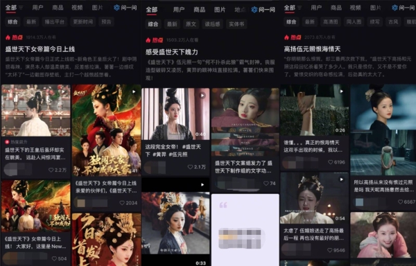 《盛世天下》“女帝登基”刷屏背后：抖音如何让互动影视作品快速破圈 