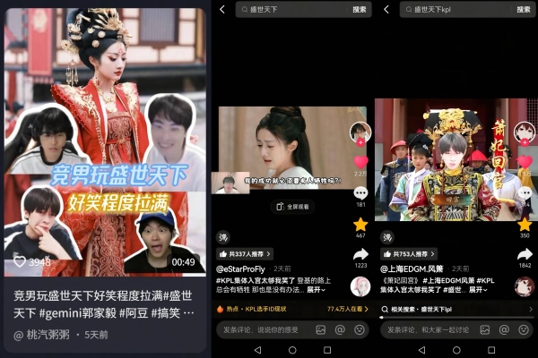 《盛世天下》“女帝登基”刷屏背后：抖音如何让互动影视作品快速破圈 
