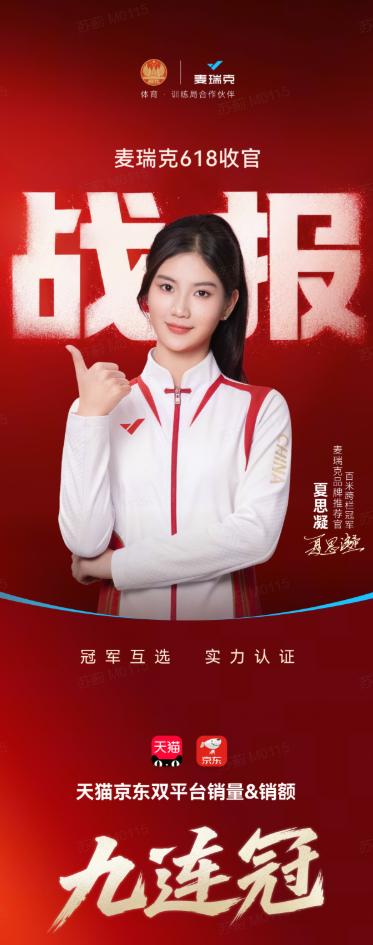 连续四年行业第一：麦瑞克自研缓震技术如何筑高家用健身器材护城河？ 