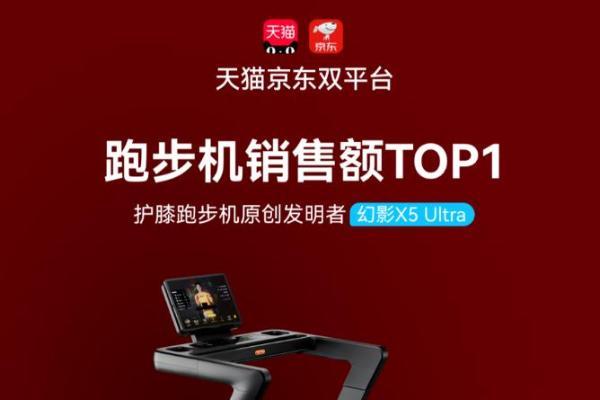 连续四年行业第一：麦瑞克自研缓震技术如何筑高家用健身器材护城河？ 