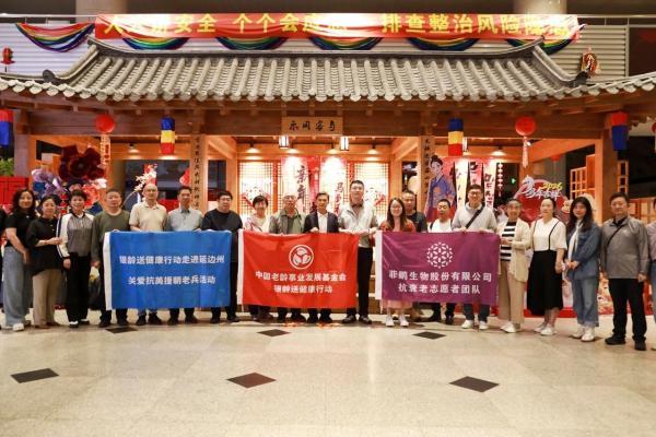 菲鹏抗衰“血液时钟”亮相延边，以AI科技致敬抗美援朝老兵 