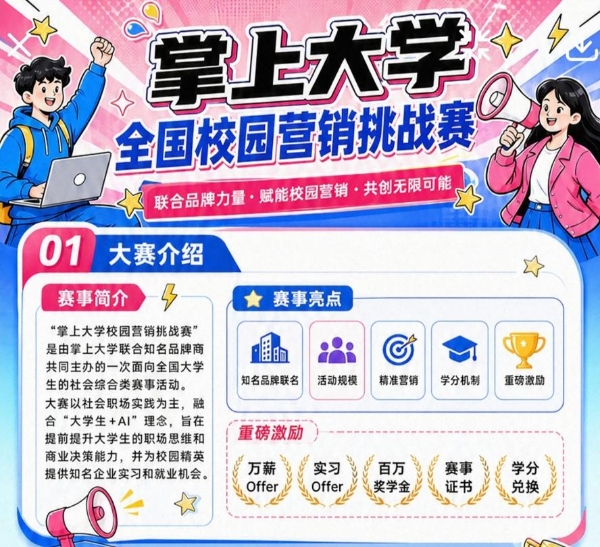 618后公域电商已成价格红海VS9月开学季校园电商白牌蓝海 