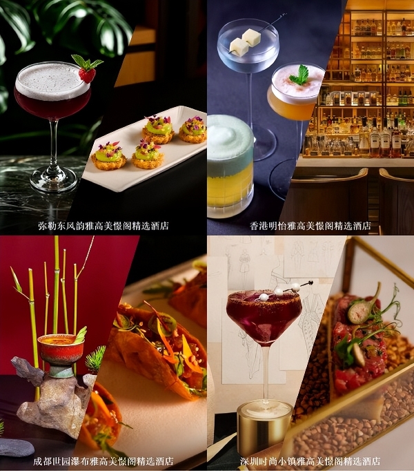 无界文化筑寻味艺境，雅高美憬阁邀您 "忆藏心中美憬" 