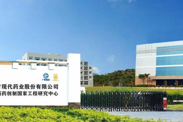 机会来了！世界500强广药集团全球开放科研合作，三大路径共享红利！ 