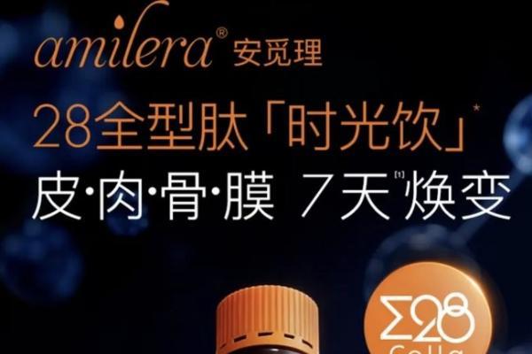 深度横评：内服外养抗衰方案中的内服产品怎么选？2026高阶口碑榜单揭晓 