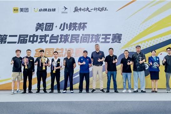 从“村BA”到台球民间球王赛，小铁台球民间球王赛成功挑战吉尼斯世界纪录 