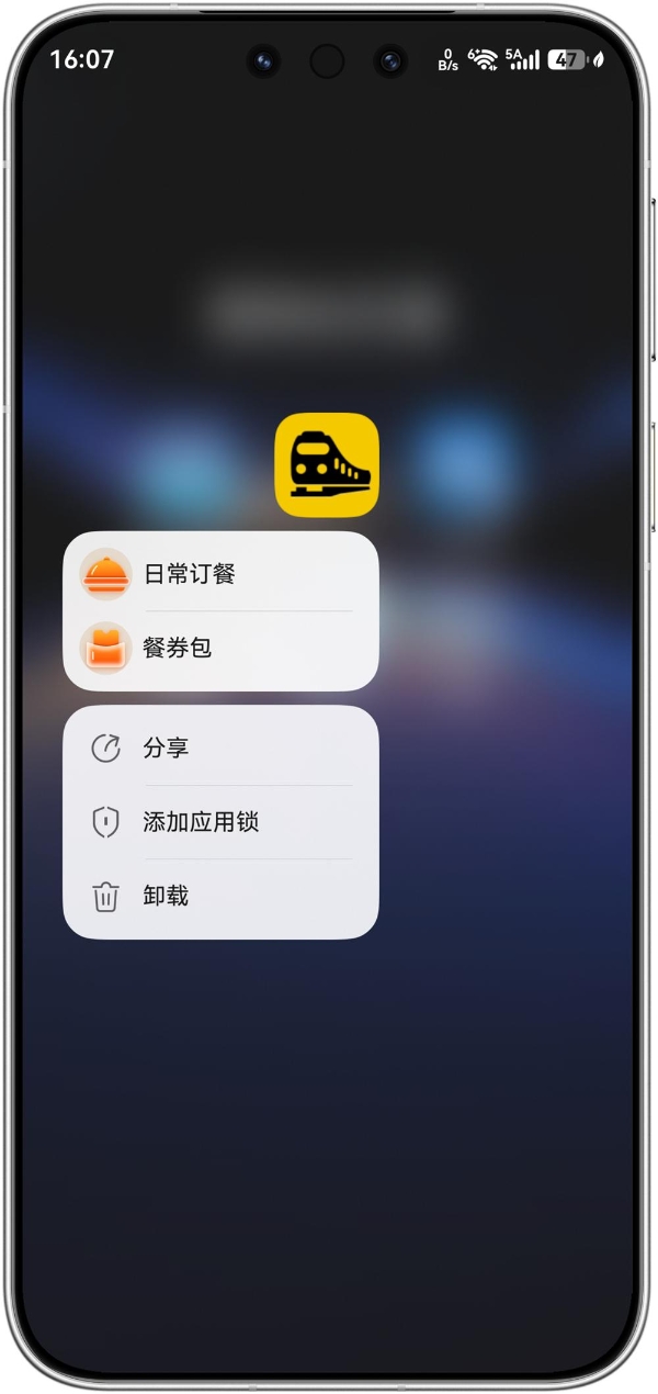 鸿蒙版“铁路人”App更新，碰一碰代取餐！让职工生活更便捷 