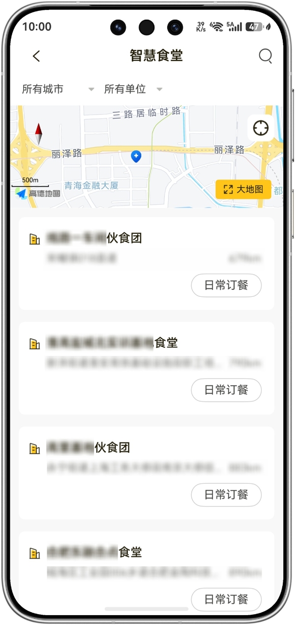 鸿蒙版“铁路人”App更新，碰一碰代取餐！让职工生活更便捷 