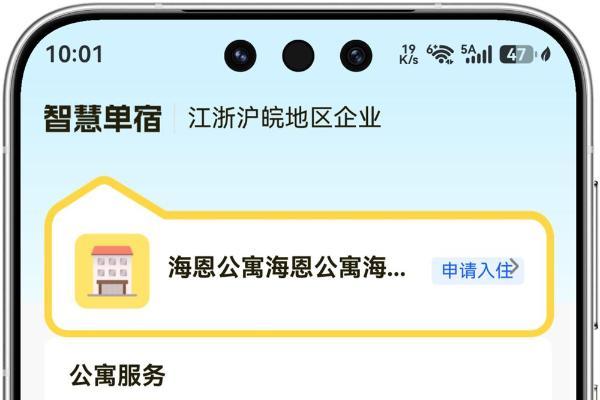 鸿蒙版“铁路人”App更新，碰一碰代取餐！让职工生活更便捷 