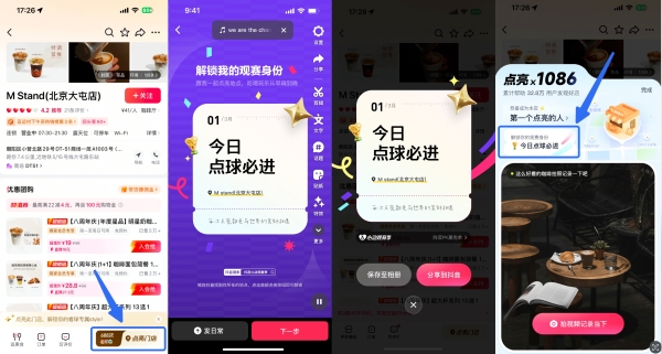 「心动观赛季」世界杯狂欢：线上赢免单，线下观赛派对嗨翻今夏 