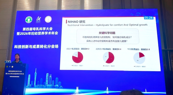 君乐宝奶粉x北京大学重磅成果发布：中国多民族母乳研究+临床实证双突破 