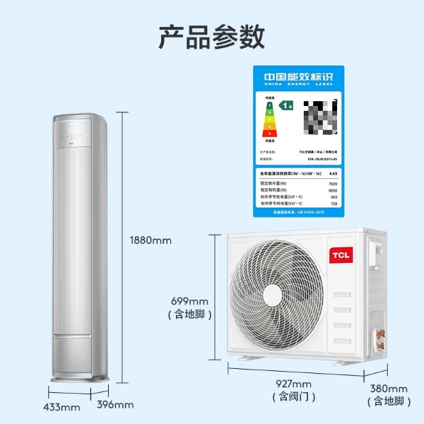 大空间空调怎么选？TCL小蓝翼·全域风Pro 巨幕大风口实现处处皆舒适
