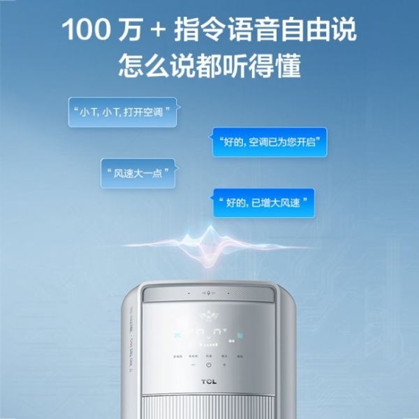 大空间空调怎么选？TCL小蓝翼·全域风Pro 巨幕大风口实现处处皆舒适