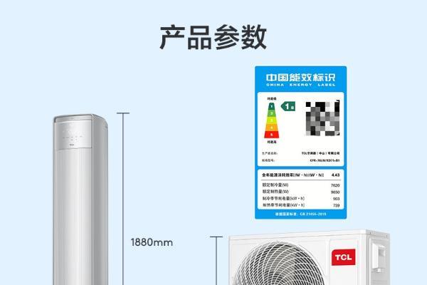 大空间空调怎么选？TCL小蓝翼·全域风Pro 巨幕大风口实现处处皆舒适
