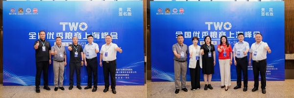 全国粮油调味品经销商上海峰会盛大启幕：九方机构聚力，上海粮人学堂开启经销商盈利新赛道！