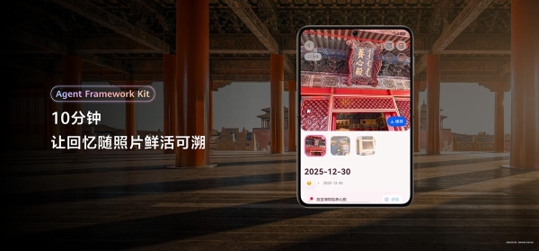 14天开发，20天用户破万，鸿蒙独家应用《时光旅记》帮你收藏旅途美好 