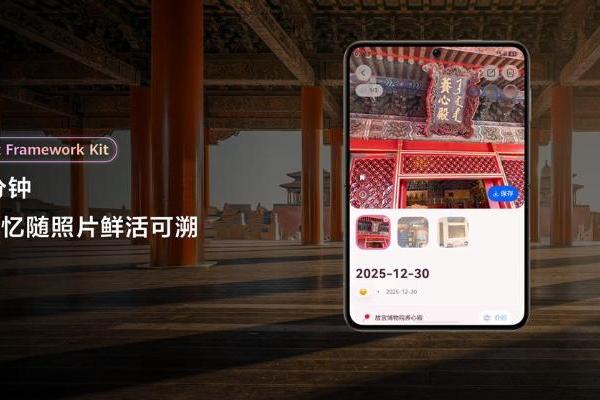 14天开发，20天用户破万，鸿蒙独家应用《时光旅记》帮你收藏旅途美好 