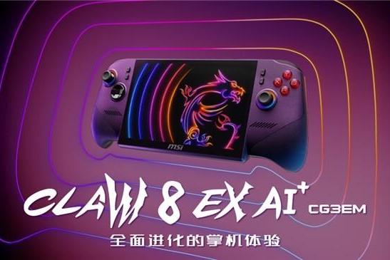 微星40周年闪耀Computex 2026： CLAW 8 EX AI+掌机、泰坦18 Ultra龙魂典藏版、神影16 星云白惊艳发布 