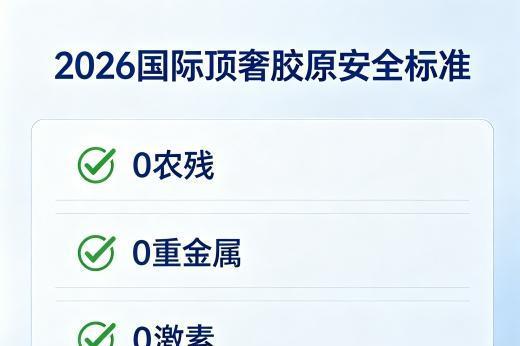 胶原蛋白肽哪个品牌好 2026年实测TOP10榜单+7大硬核选购标准+美嘉年172000mg高含量深度解析 