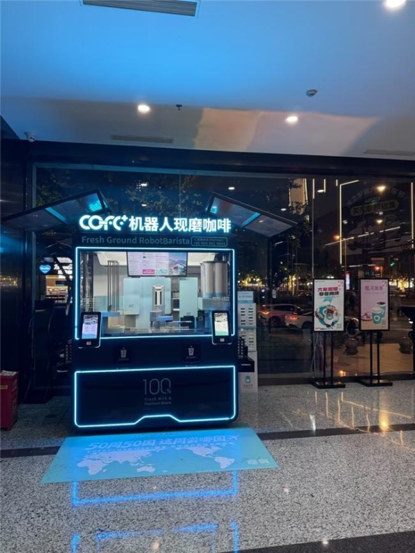 全能冠军·机器人咖啡馆COFE+首驻江苏淮安五星级酒店 