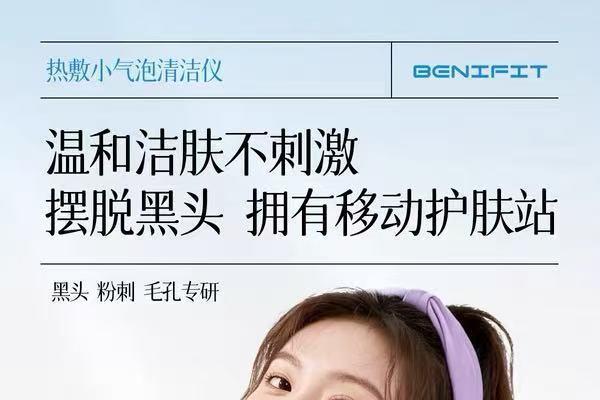 黑头仪到底是不是智商税？拆解水氧负压清洁的真实作用