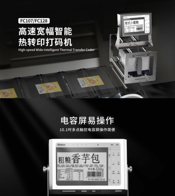 2026工业打码机怎么选？四大品牌测评