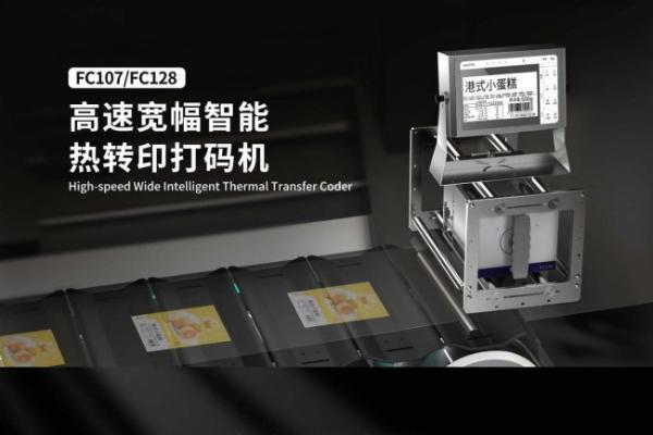 2026工业打码机怎么选？四大品牌测评
