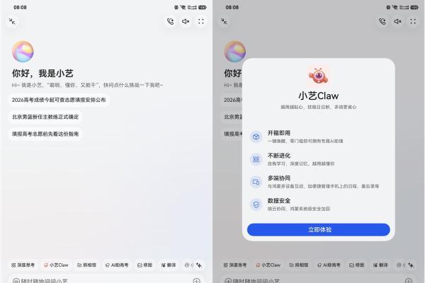 鸿蒙5鸿蒙6全机型开放小艺Claw