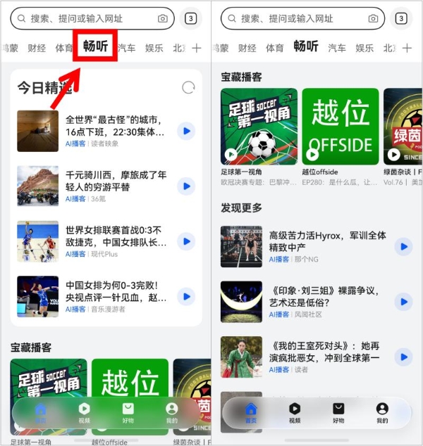通勤、摸鱼、解压——华为浏览器四个新功能承包你的碎片时间 