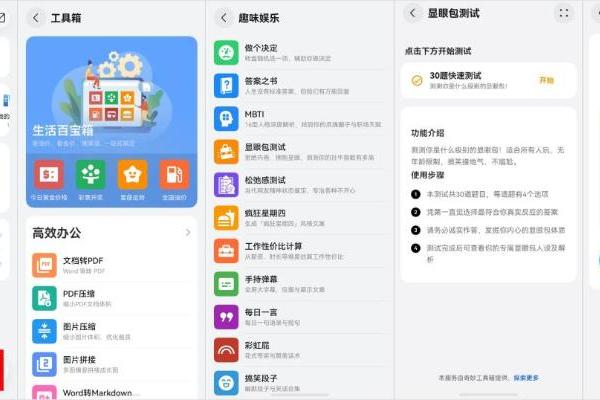 通勤、摸鱼、解压——华为浏览器四个新功能承包你的碎片时间 