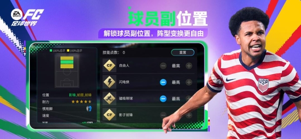同频世界杯开赛热潮，《FC足球世界》“世界之巅”共赴今夏绿茵盛宴 