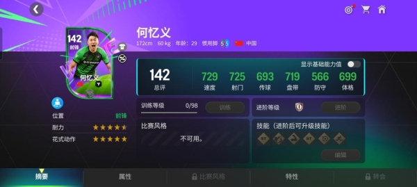 同频世界杯开赛热潮，《FC足球世界》“世界之巅”共赴今夏绿茵盛宴 