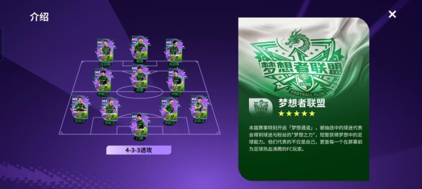 同频世界杯开赛热潮，《FC足球世界》“世界之巅”共赴今夏绿茵盛宴 