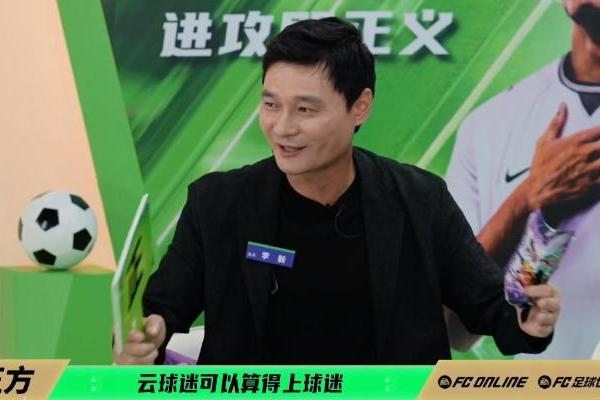 同频世界杯开赛热潮，《FC足球世界》“世界之巅”共赴今夏绿茵盛宴 