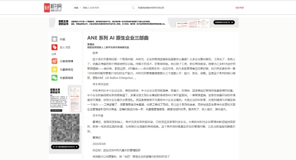 诺辉咨询董博欣在《中国科技信息》发表“ANE系列”：为传统行业AI转型与企业AI组织变革提供管理新范式 