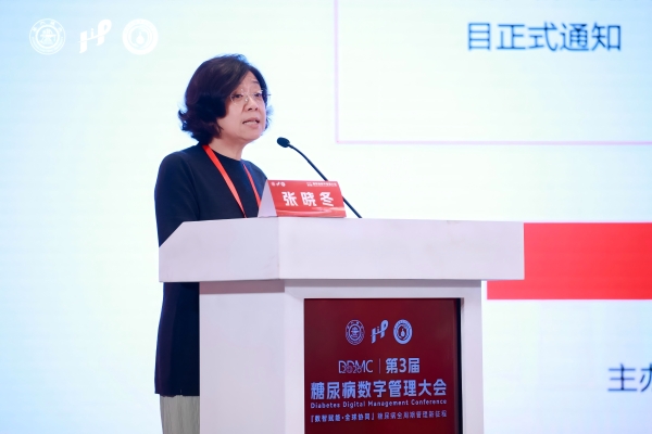 2026第三届「糖尿病数字管理大会」圆满召开！共启糖尿病全周期管理新征程 