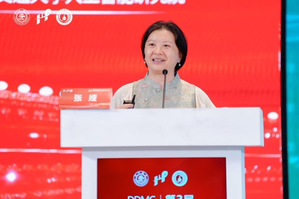 2026第三届「糖尿病数字管理大会」圆满召开！共启糖尿病全周期管理新征程 
