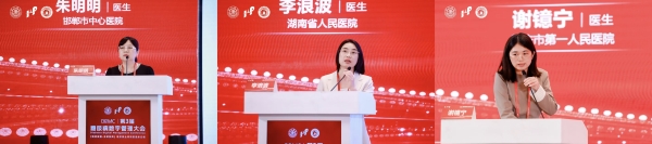 2026第三届「糖尿病数字管理大会」圆满召开！共启糖尿病全周期管理新征程 