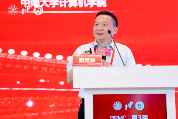 2026第三届「糖尿病数字管理大会」圆满召开！共启糖尿病全周期管理新征程 