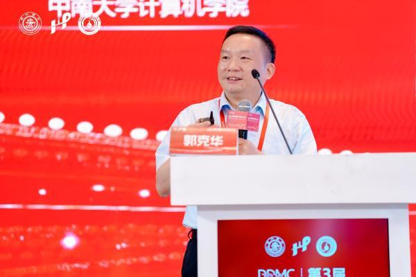 2026第三届「糖尿病数字管理大会」圆满召开！共启糖尿病全周期管理新征程 